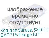 EAP215-Bridge KIT