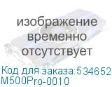 M500Pro-0010