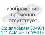 N41 ALMIGHTY WHITE