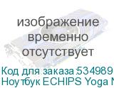 Ноутбук ECHIPS Yoga NB142A 14 , трансформер, IPS, Intel N100 0.8ГГц, 4-ядерный, 16ГБ DDR4, 512ГБ SSD, Intel UHD Graphics, Windows 11 Home, черный