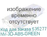 NV-3D-ABS-GREEN