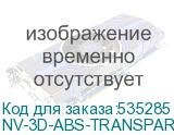 NV-3D-ABS-TRANSPARENT