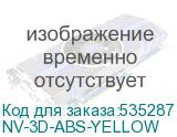 NV-3D-ABS-YELLOW