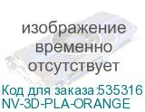 NV-3D-PLA-ORANGE