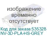 NV-3D-PLA-HS-GREY