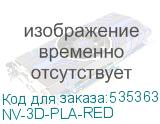 NV-3D-PLA-RED