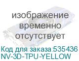 NV-3D-TPU-YELLOW