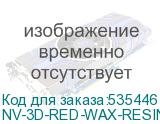 NV-3D-RED-WAX-RESIN