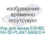 NV-3D-PLANT-BASED-RESIN-CLEAR-BLUE