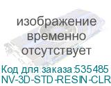 NV-3D-STD-RESIN-CLR