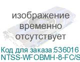 NTSS-WFOBMН-8-FC/ST-S0020