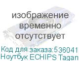 Ноутбук ECHIPS Taganay NB156D-H 15.6 , IPS, Intel Celeron N5095 2ГГц, 4-ядерный, 16ГБ DDR4, 512ГБ SSD, Intel UHD Graphics, Windows 11 Home, серый
