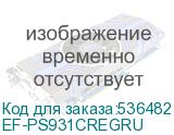EF-PS931CREGRU