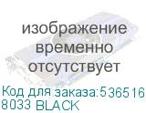 8033 BLACK