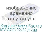 MV-ACC-02-2201-3M