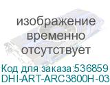 DHI-ART-ARC3800H-03-W2(868)