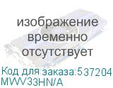 MWV33HN/A