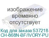 CH-868N-BF/IVORY-PU
