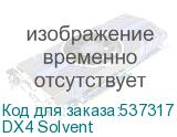 DX4 Solvent