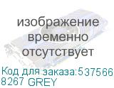 8267 GREY