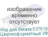 Широкоформатный УФ-принтер Ark-Jet UV 1803, ширина печати 1800 мм