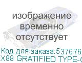 X88 GRATIFIED TYPE-C