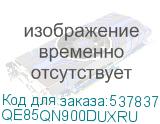QE85QN900DUXRU