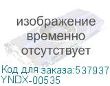 YNDX-00535