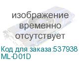 ML-D01D