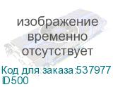 ID500
