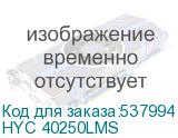 НYC 40250LMS