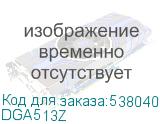 DGA513Z
