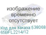 65BFL2214/12