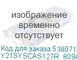 Y21SYSCAS127R_809A1A
