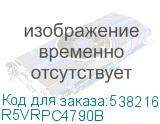 R5VRPC4790B