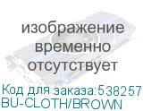 BU-CLOTH/BROWN