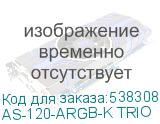AS-120-ARGB-K TRIO