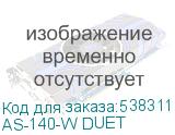 AS-140-W DUET