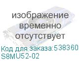 S8MU52-02