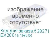 EX286151RUS