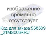 _21MS008RRU