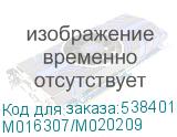 M016307/M020209