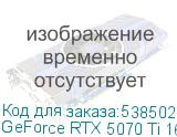 GeForce RTX 5070 Ti 16G VENTUS 3X OC