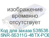 SNR-S5311G-48TX-POE