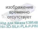 NV-3D-SILK-PLA-P-PINK