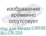 BU-CR-200
