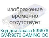 GV-R9070 GAMING OC-16GD 1.0