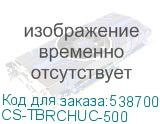 CS-TBRCHUC-500