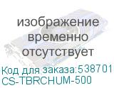 CS-TBRCHUM-500