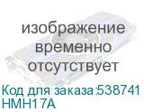 HMH17A